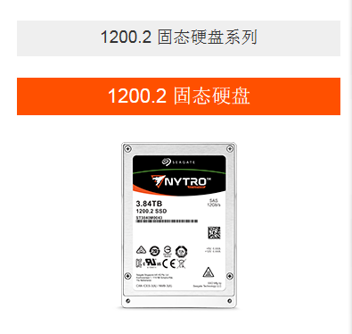 Nytro 1200.2 SSD 3200GB SAS 硬盘 
ST3200FM0023 3,200GB

SAS 12Gb/秒

2.5 英寸


10 DWPD